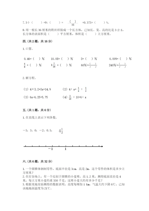 河南省【小升初】2023年小升初数学试卷精品（必刷）.docx