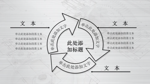 银色齿轮线条机械工程设计PPT动态模板