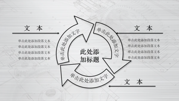 银色齿轮线条机械工程设计PPT动态模板