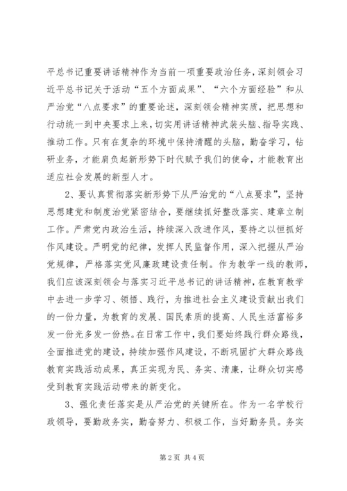 学习武总讲话心得体会 (4).docx