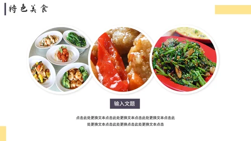 实景简约我的家乡云南宣传介绍模板PPT模板