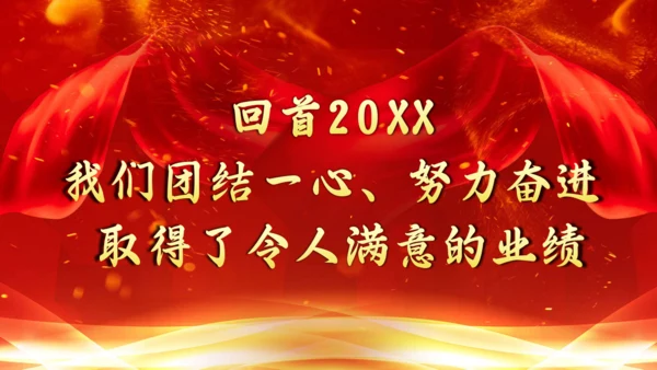 盛大辉煌的誓师大会通用PPT模板