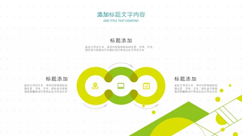 教育课程培训教学工作计划汇报教育培训ppt