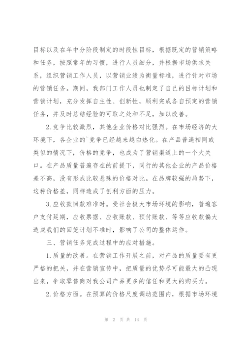 销售总监述职报告.docx