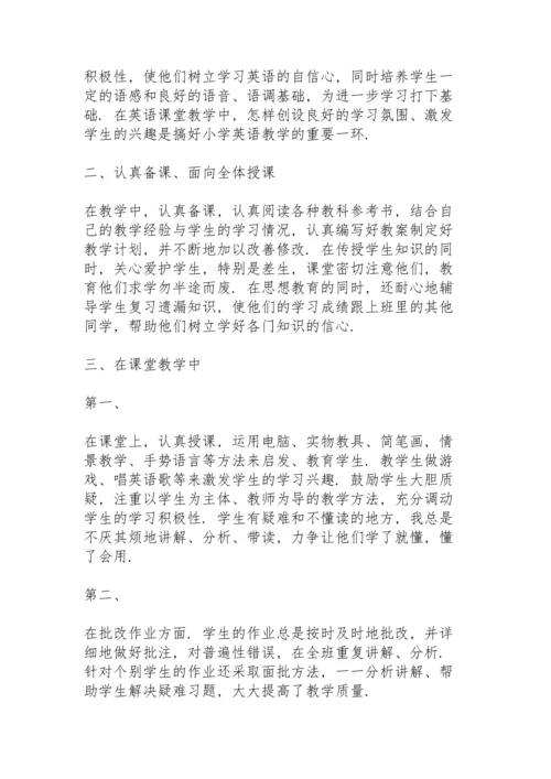 英语老师教学工作总结范文5篇.docx