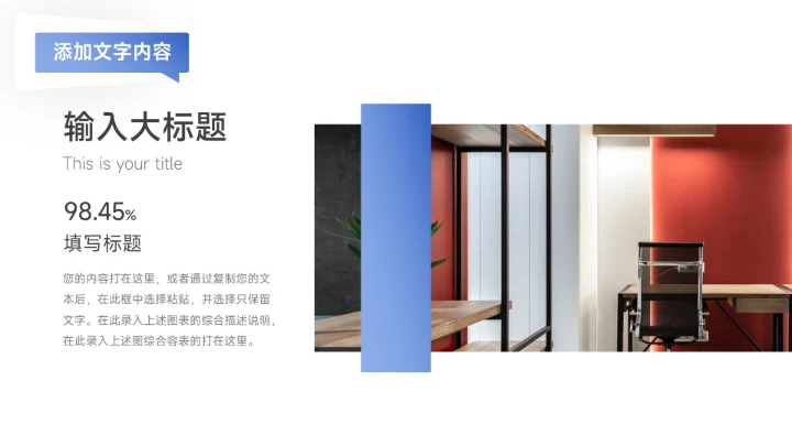 蓝色简洁大气个人自我介绍PPT模板