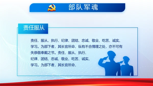 蓝色大气公安警察派出所年年终总结动态PPT模板
