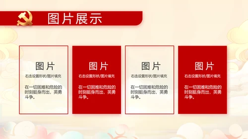奋斗百年路启航新征程PPT动态模板