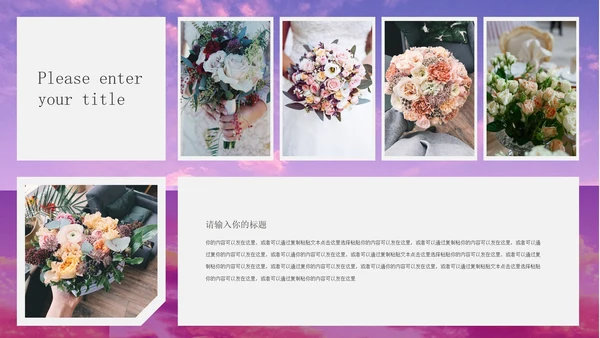紫色画册风婚礼纪念相册PPT模板