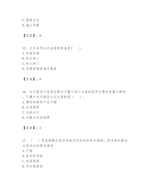 2024年一级建造师之一建矿业工程实务题库及参考答案（实用）.docx