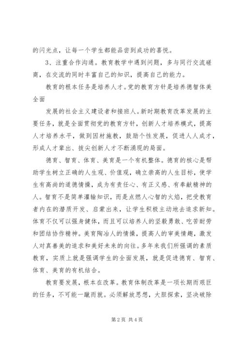 国税工作会议精神心得体会 (4).docx