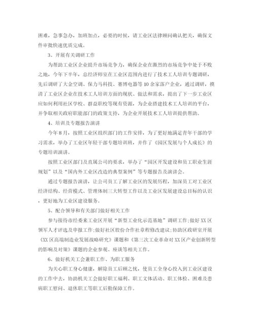 精编之上半年经济师个人工作总结范文.docx