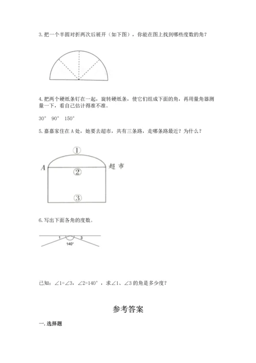 北京版四年级上册数学第四单元 线与角 测试卷（精品）.docx