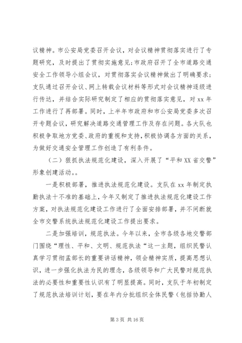 交警个人年终工作总结.docx