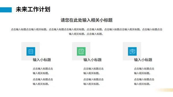无奋斗不青春工作总结汇报通用PPT模板