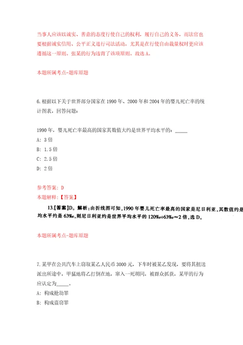 2022年山东烟台海阳市事业单位招考聘用217人强化模拟卷第3次练习