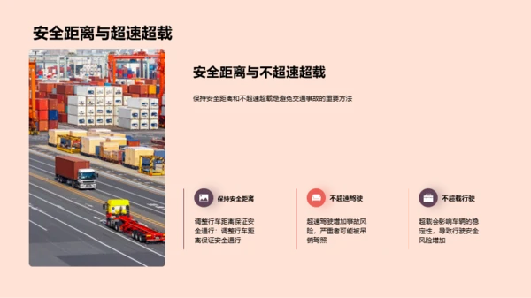 交通安全，你我同行