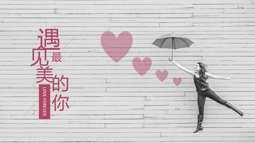 浪漫唯美爱情告白婚礼影集PPT模板