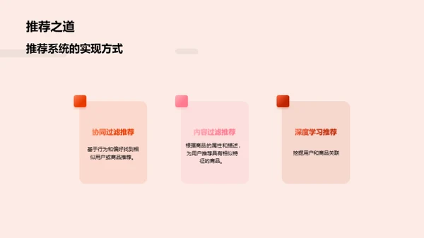 科技风IT互联网教学课件PPT模板