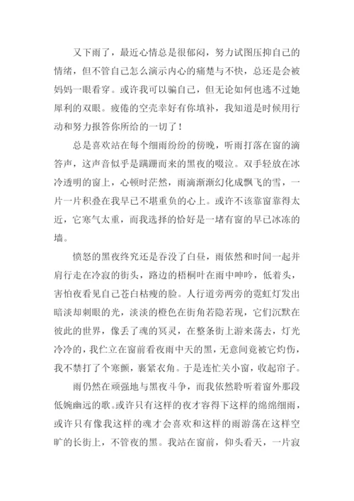 只因有你作文.docx