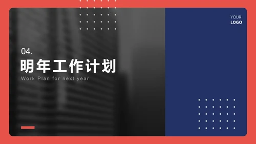 蓝色现代商务时尚总结汇报PPT模板