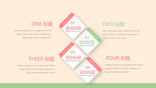 认识牙齿预防蛀牙动态PPT