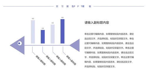 小清新实习报告PPT模板