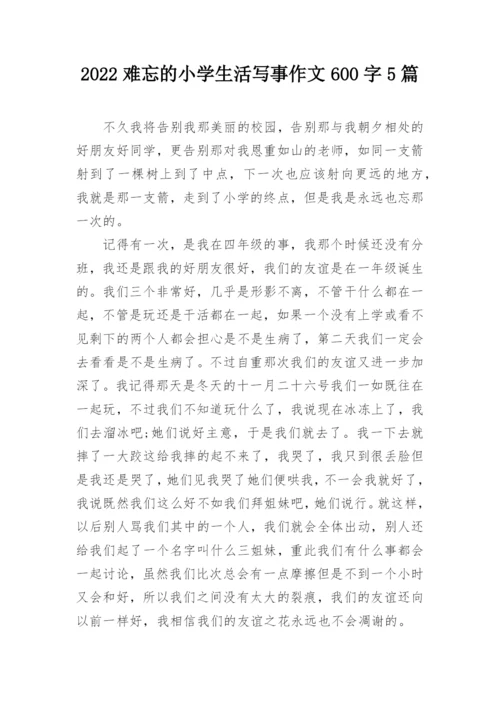 2022难忘的小学生活写事作文600字5篇.docx
