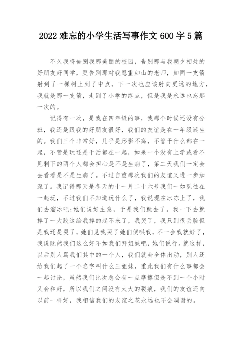 2022难忘的小学生活写事作文600字5篇.docx
