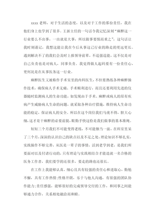 医师述职报告(合集15篇).docx