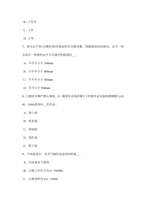 2023年上海下半年安全员B证模拟试题.docx