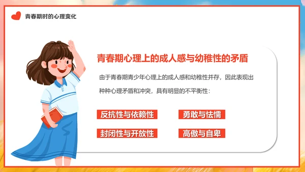 青春期女生心理健康教育通用PPT模板