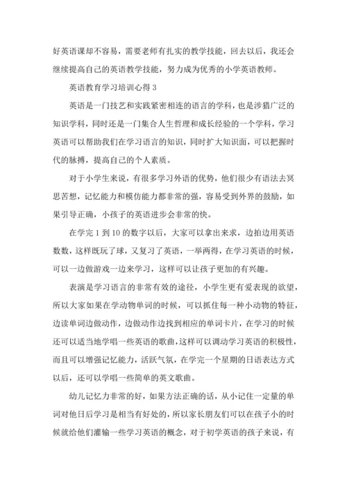 英语教育学习培训心得范文5篇（一）.docx