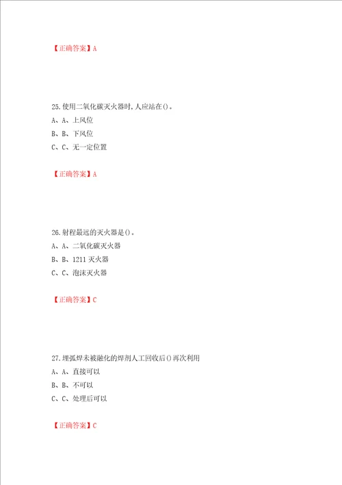 熔化焊接与热切割作业安全生产考试试题全考点模拟卷及参考答案35