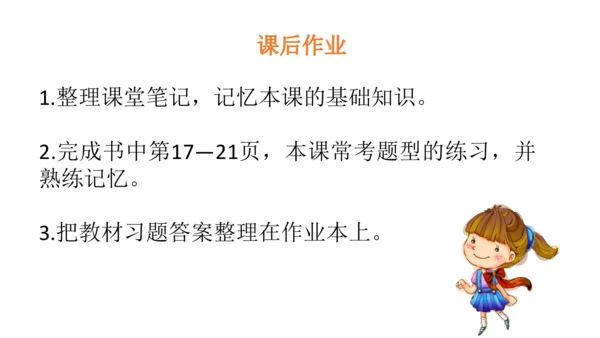 5 走近我们的老师 课件（36张PPT）