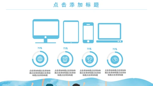 学生暑期夏令营教学课件通用PPT模板