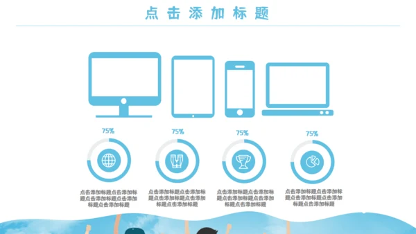 学生暑期夏令营教学课件通用PPT模板