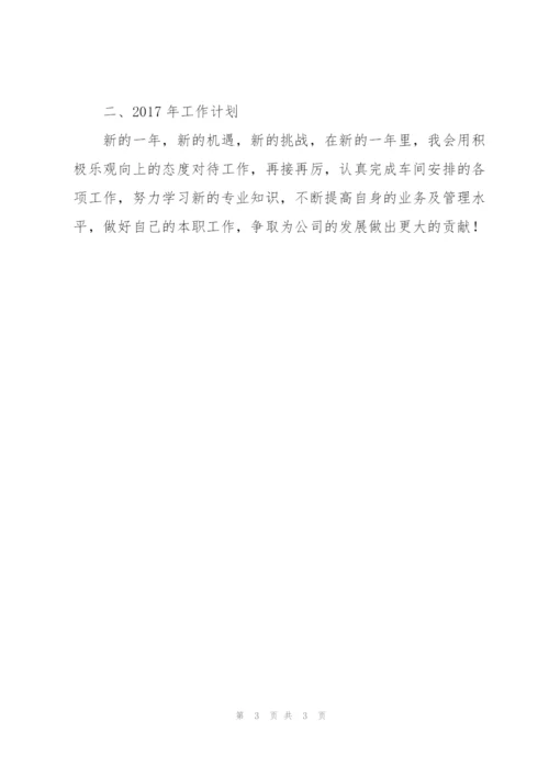 仪表工作总结.docx