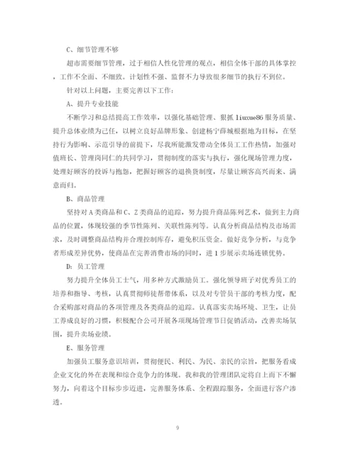 精编之商场促销活动的工作总结范文.docx