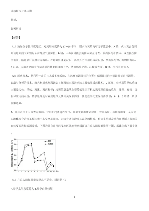 人教版全国通用高中地理地球上的大气经典知识题库.docx