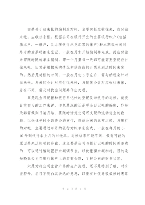 实习出纳工作总结范文参考.docx