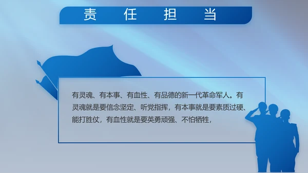 八一部队军事工作总结汇报演讲PPT