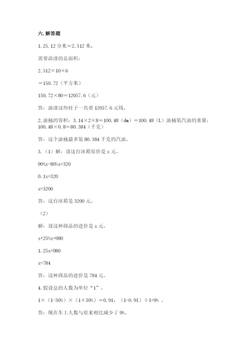 江东区六年级下册数学期末测试卷及答案参考.docx