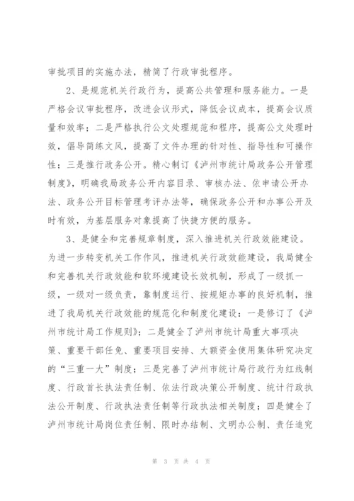 局机关学习工作总结范文指导.docx