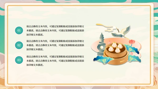吃早茶国潮餐饮行业美食品牌宣传通用PPT模板