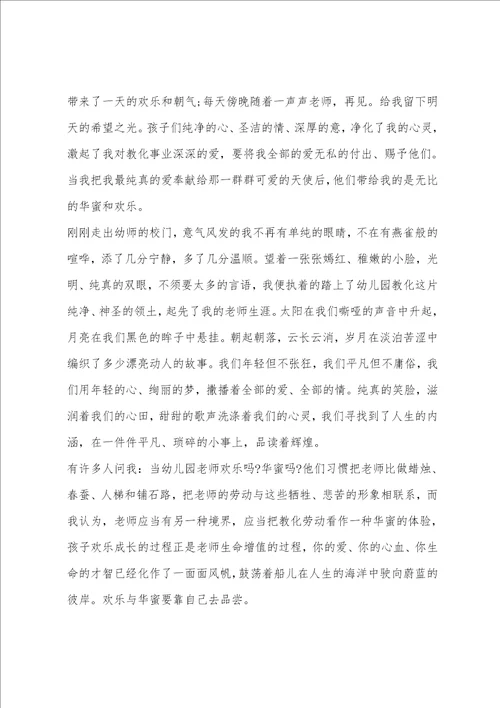 2022令人感动的感恩节演讲稿幼儿园幼儿园演讲稿简单的
