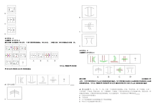 2022年11月浙江省开化县2023年赴浙江师范大学等高校招聘44名教师第12号0011上岸冲刺卷3套1000题含答案附详解