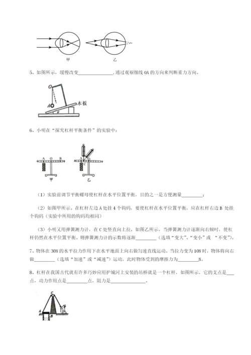 专题对点练习北京市第十五中学物理八年级下册期末考试专题攻克B卷（详解版）.docx