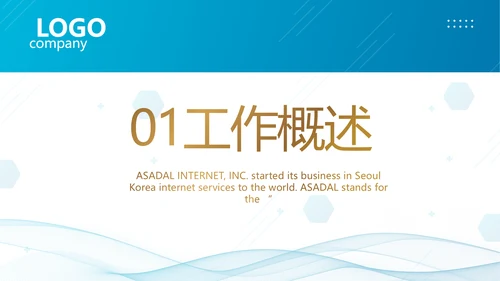 蓝色医疗医药代表工作汇报PPT