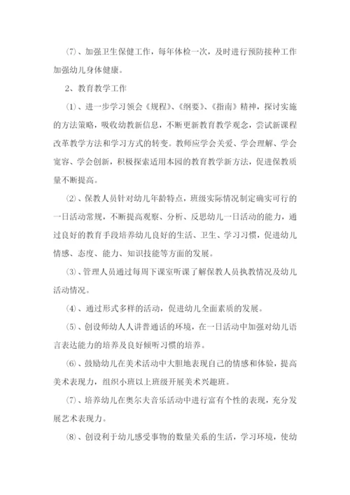 幼儿园春季开学工作方案怎么写.docx